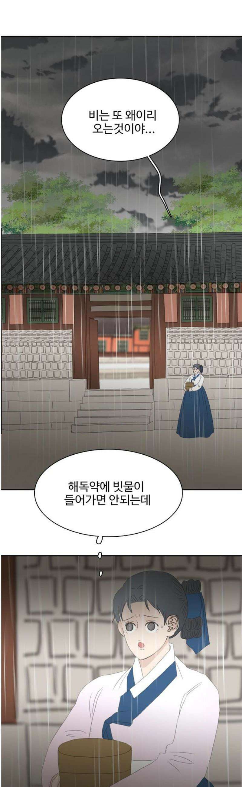 세자와 세자빈의 계약혼인전 81화 - 해독약을 가져왔습니다! 42