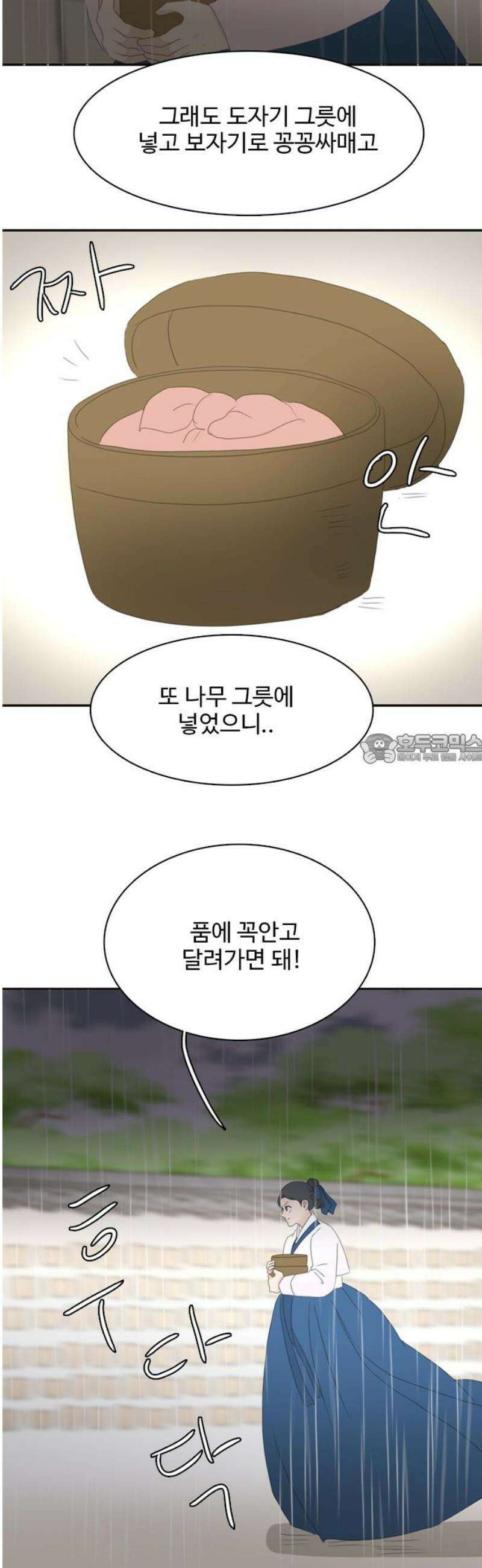세자와 세자빈의 계약혼인전 81화 - 해독약을 가져왔습니다! 43