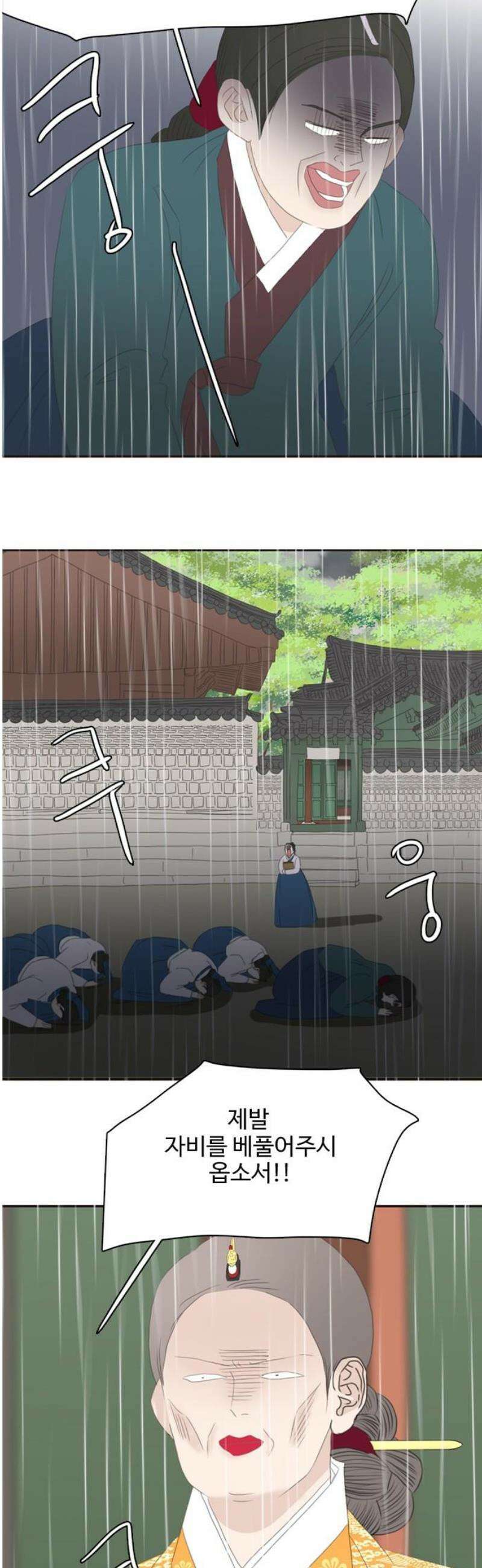 세자와 세자빈의 계약혼인전 81화 - 해독약을 가져왔습니다! 46