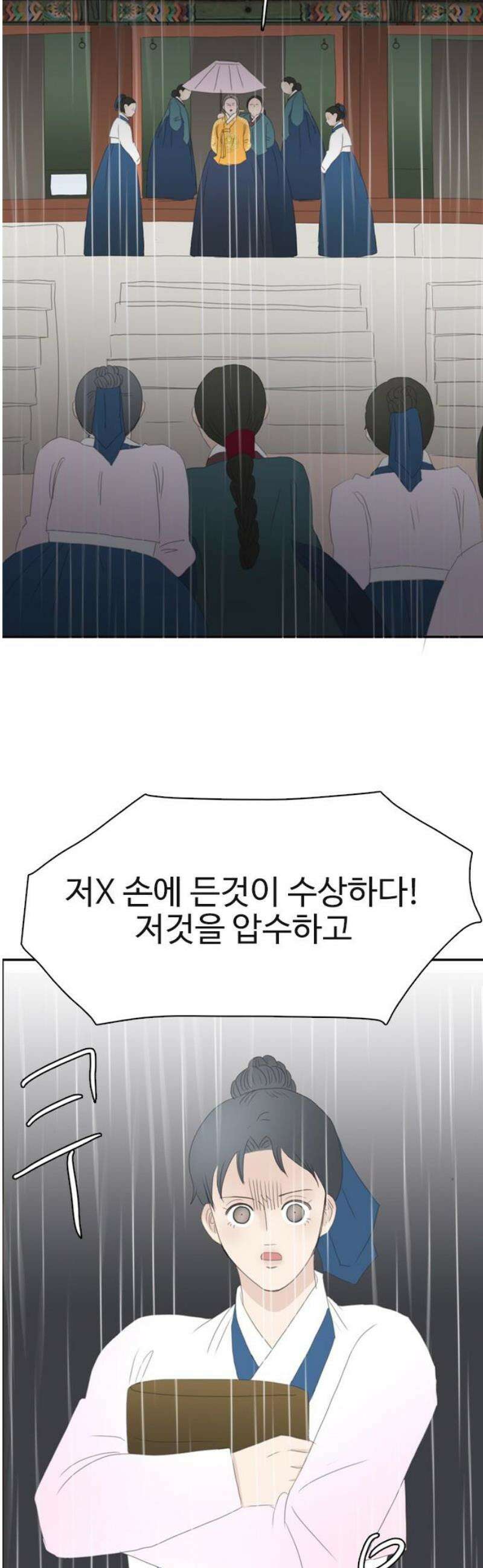 세자와 세자빈의 계약혼인전 81화 - 해독약을 가져왔습니다! 50