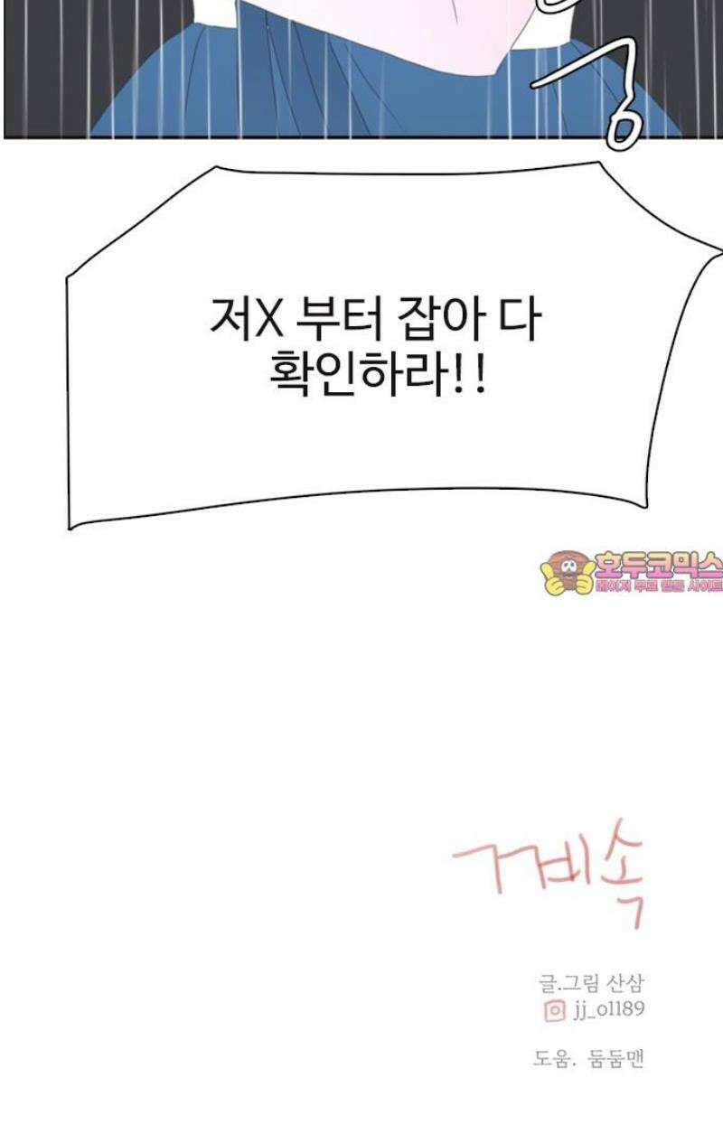 세자와 세자빈의 계약혼인전 81화 - 해독약을 가져왔습니다! 51