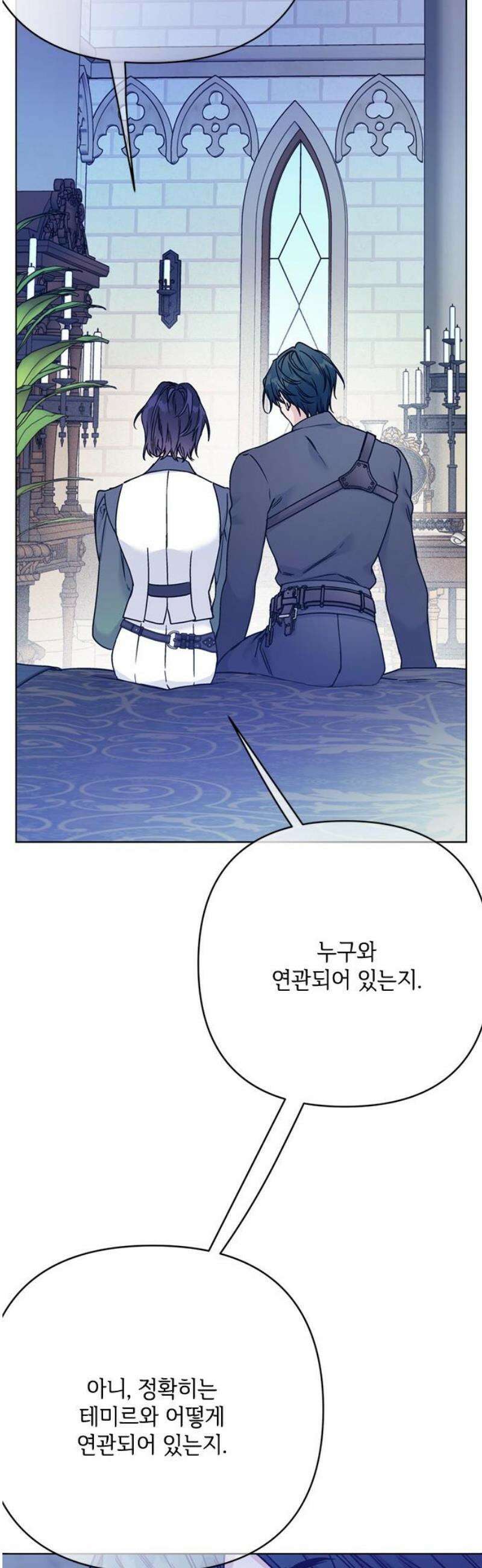 그 기사가 레이디로 사는 법 170화 : 나를 놓지마 3