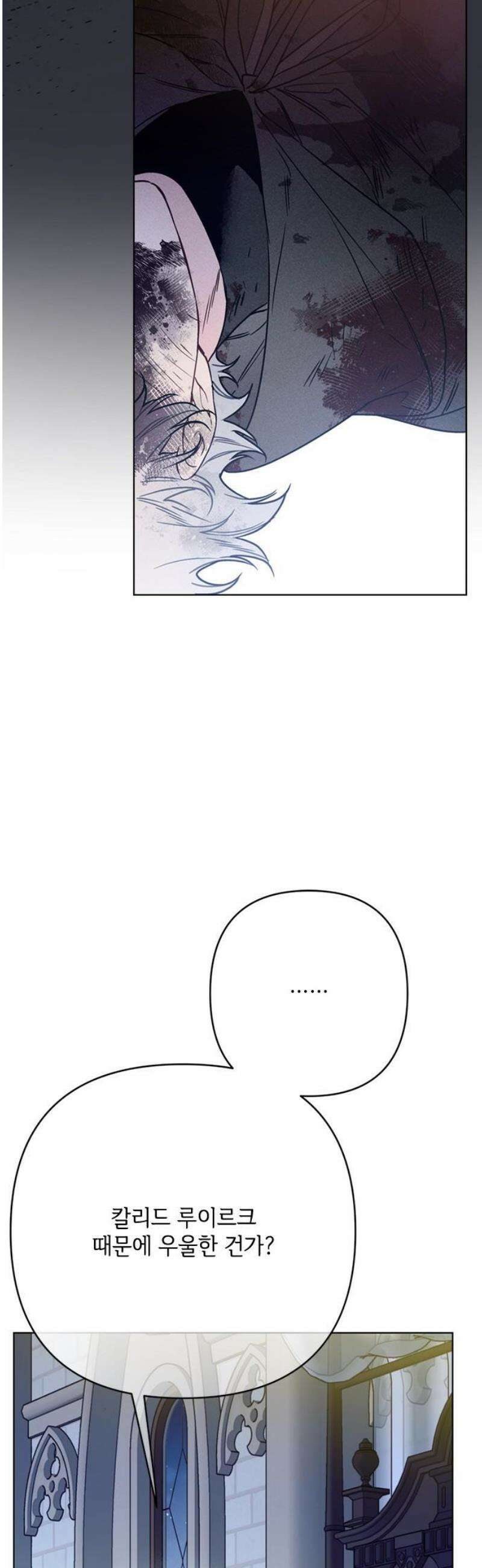 그 기사가 레이디로 사는 법 170화 : 나를 놓지마 8