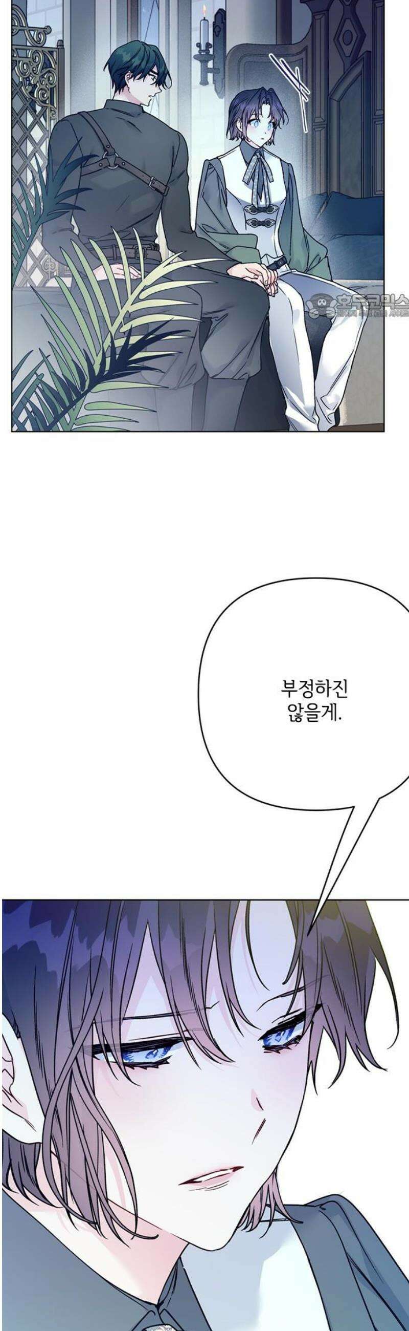 그 기사가 레이디로 사는 법 170화 : 나를 놓지마 9