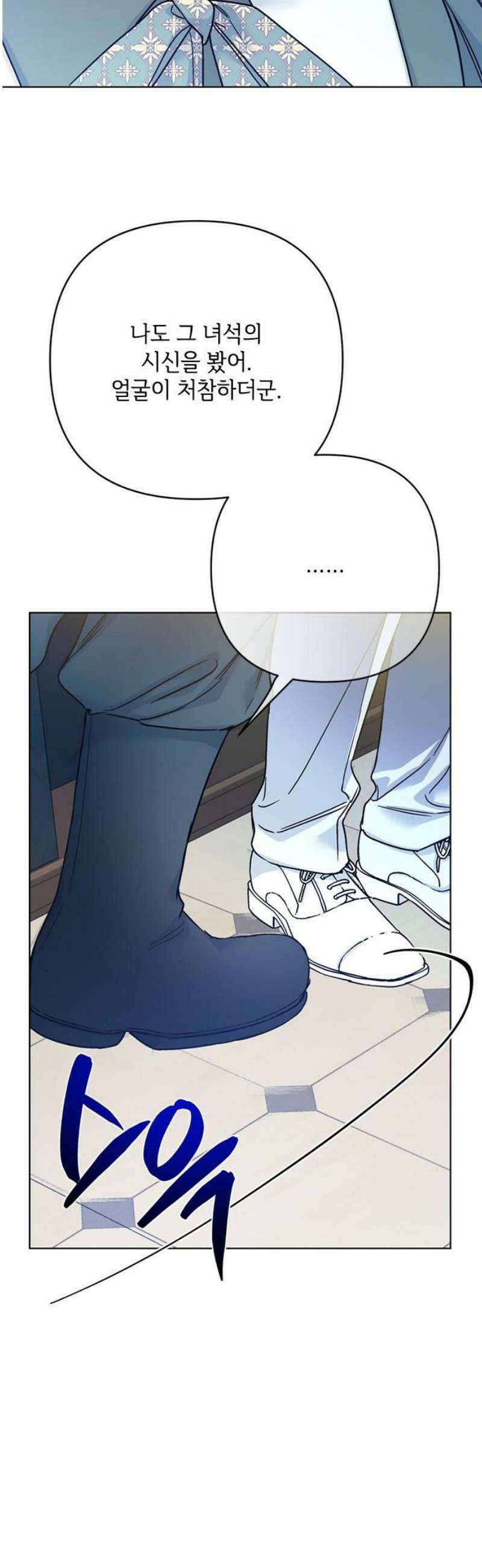 그 기사가 레이디로 사는 법 170화 : 나를 놓지마 10
