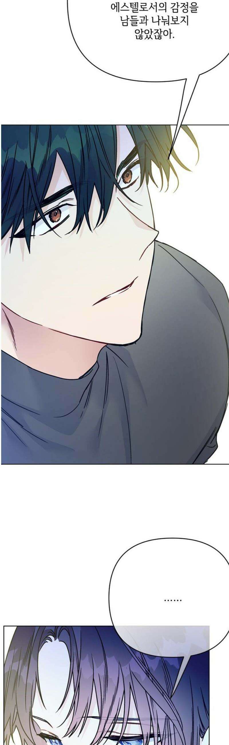 그 기사가 레이디로 사는 법 170화 : 나를 놓지마 12