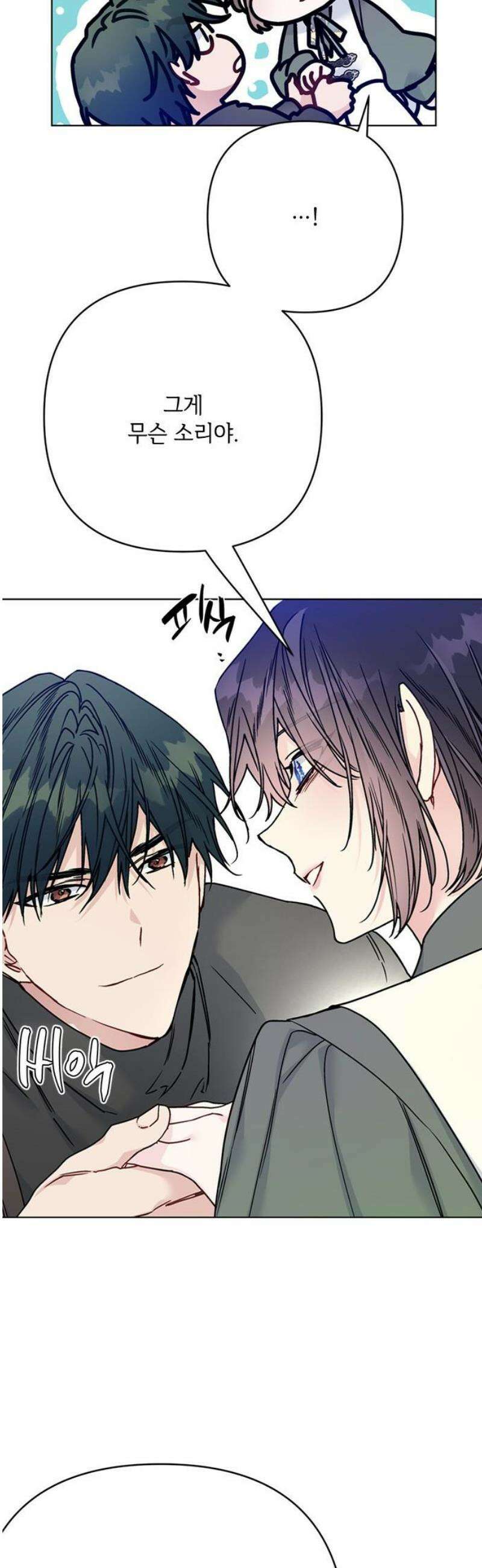 그 기사가 레이디로 사는 법 170화 : 나를 놓지마 16