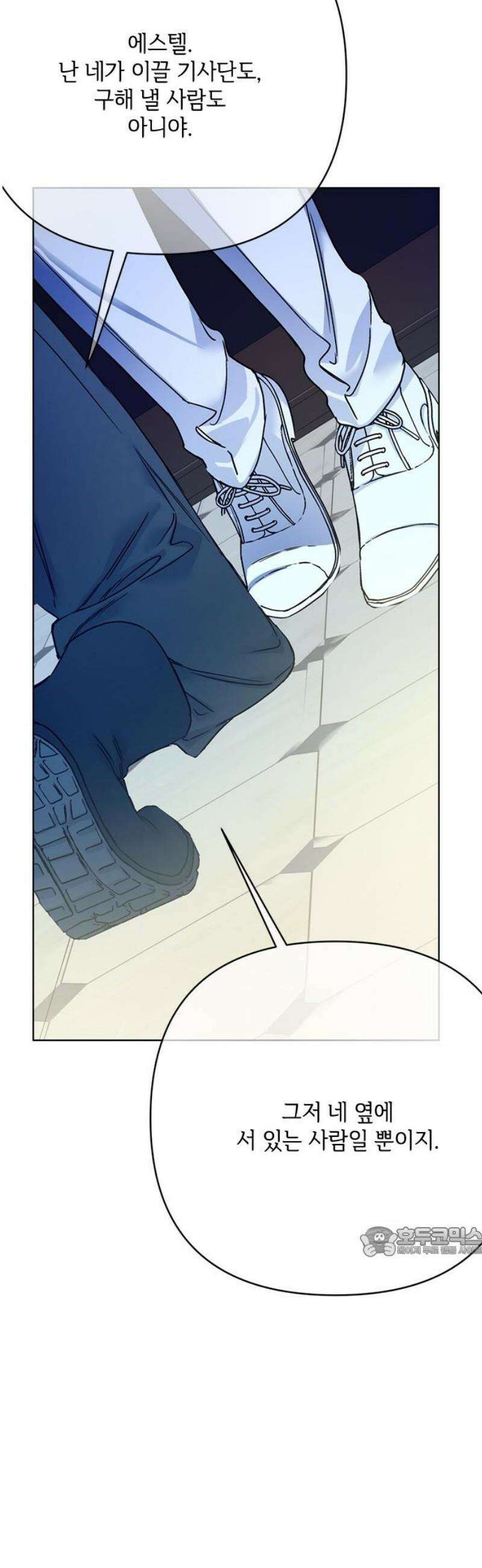 그 기사가 레이디로 사는 법 170화 : 나를 놓지마 17