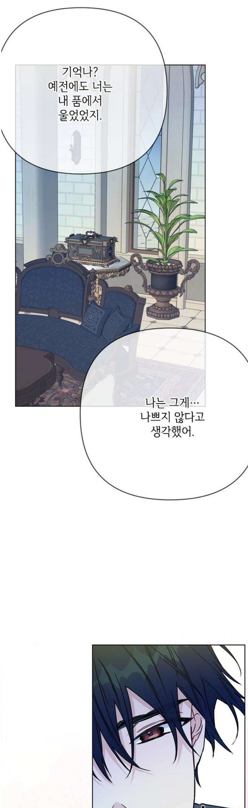 그 기사가 레이디로 사는 법 170화 : 나를 놓지마 18
