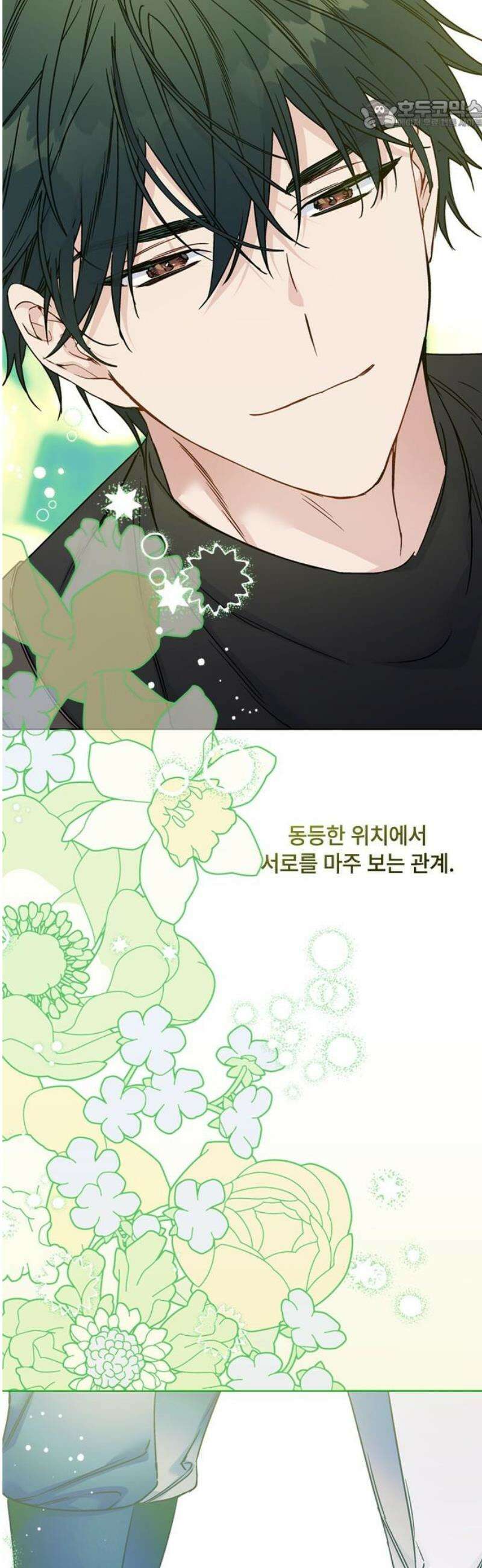그 기사가 레이디로 사는 법 170화 : 나를 놓지마 22