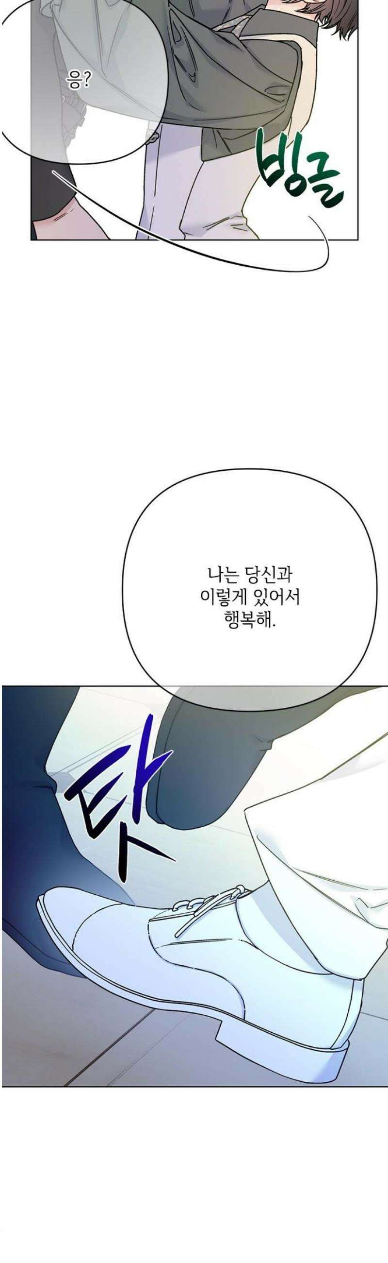 그 기사가 레이디로 사는 법 170화 : 나를 놓지마 25