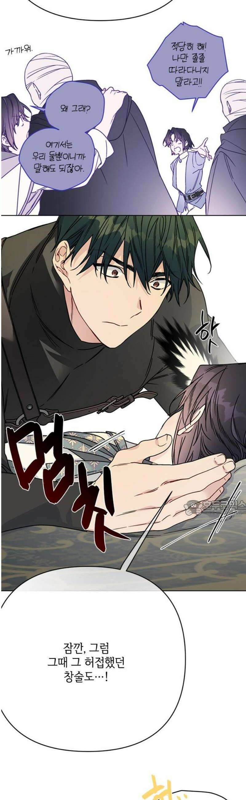 그 기사가 레이디로 사는 법 170화 : 나를 놓지마 30