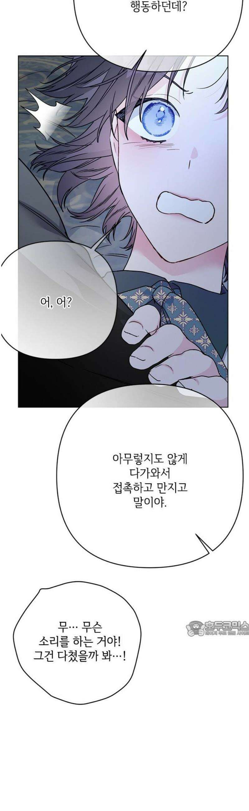 그 기사가 레이디로 사는 법 170화 : 나를 놓지마 32