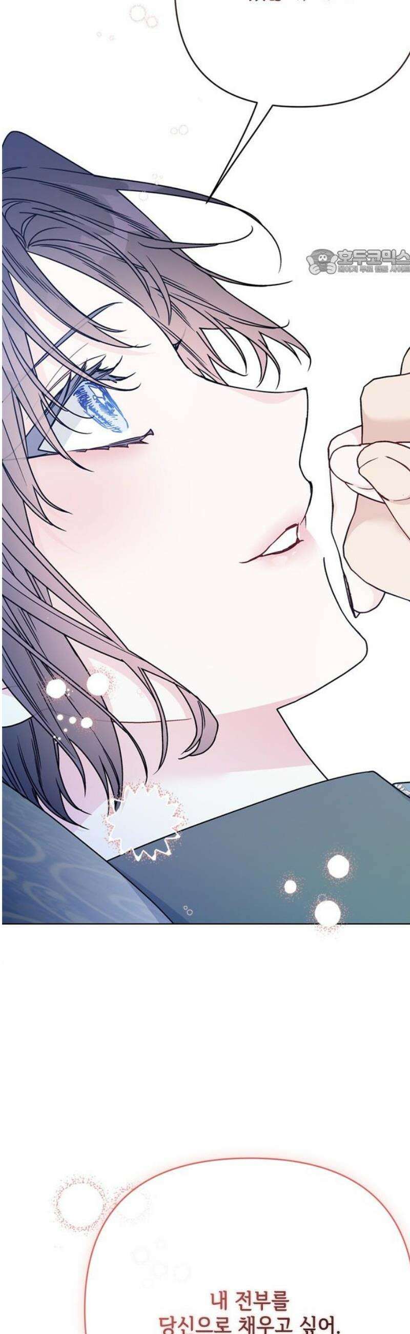 그 기사가 레이디로 사는 법 170화 : 나를 놓지마 39