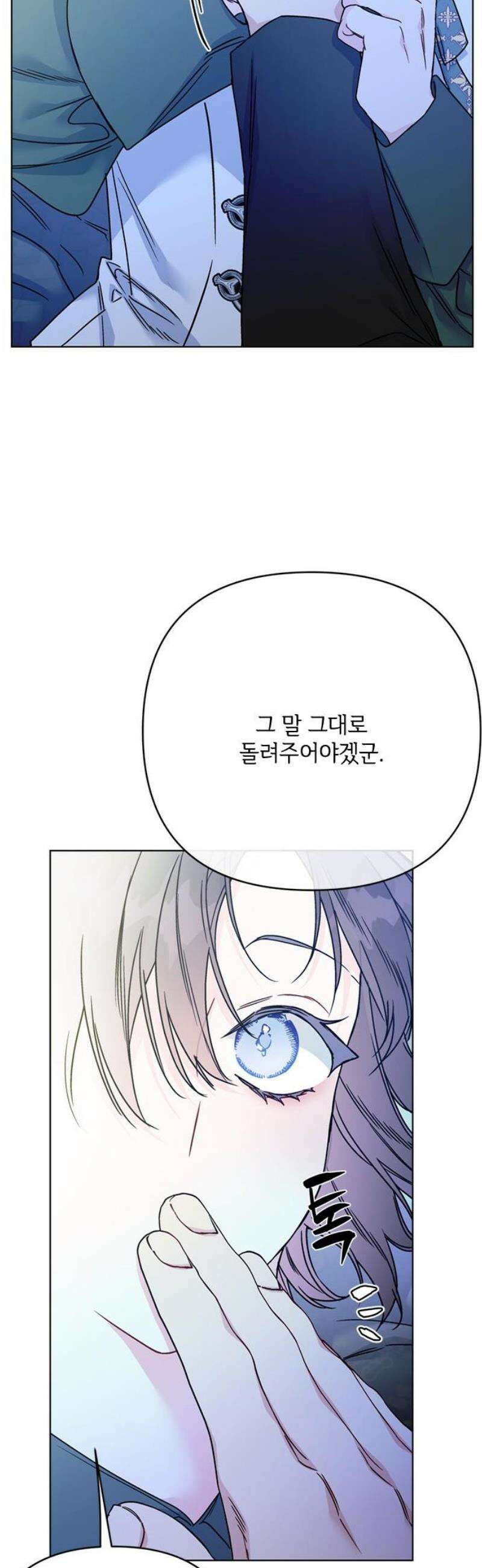 그 기사가 레이디로 사는 법 170화 : 나를 놓지마 51