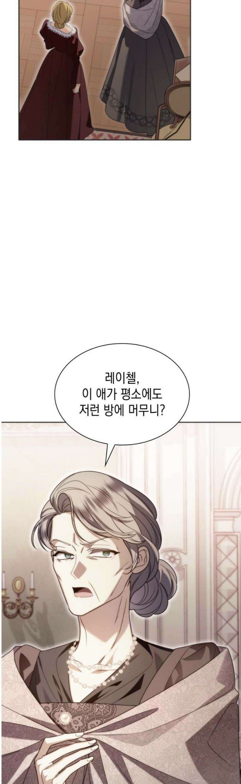 고결하고 천박한 그대에게 3화 6
