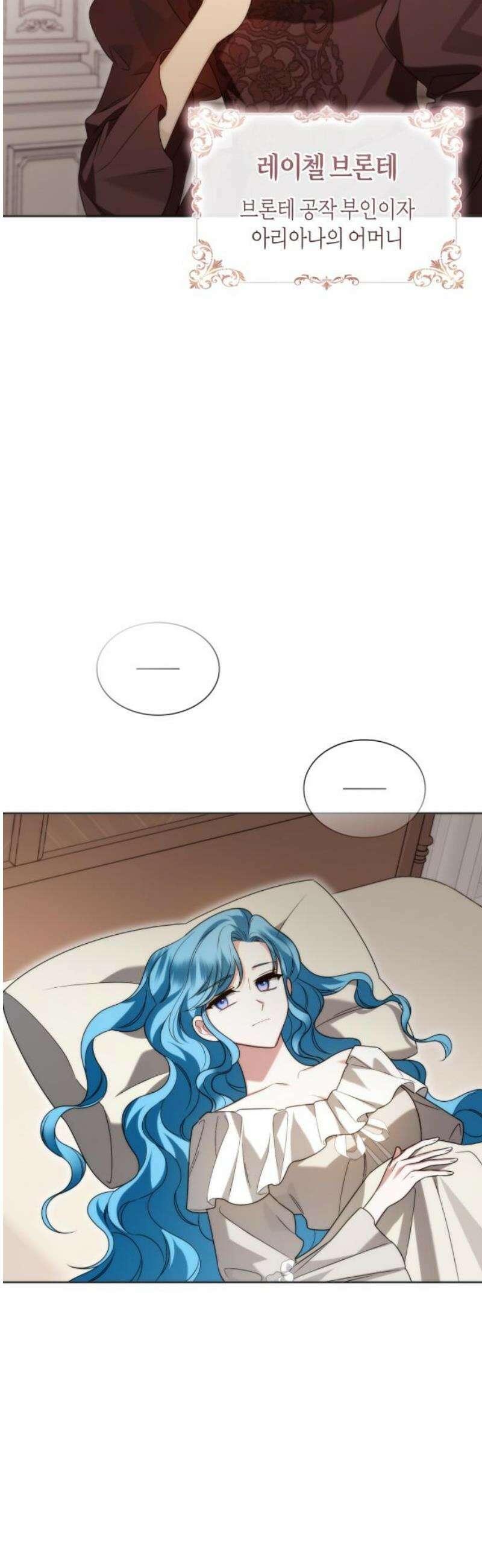 고결하고 천박한 그대에게 3화 8