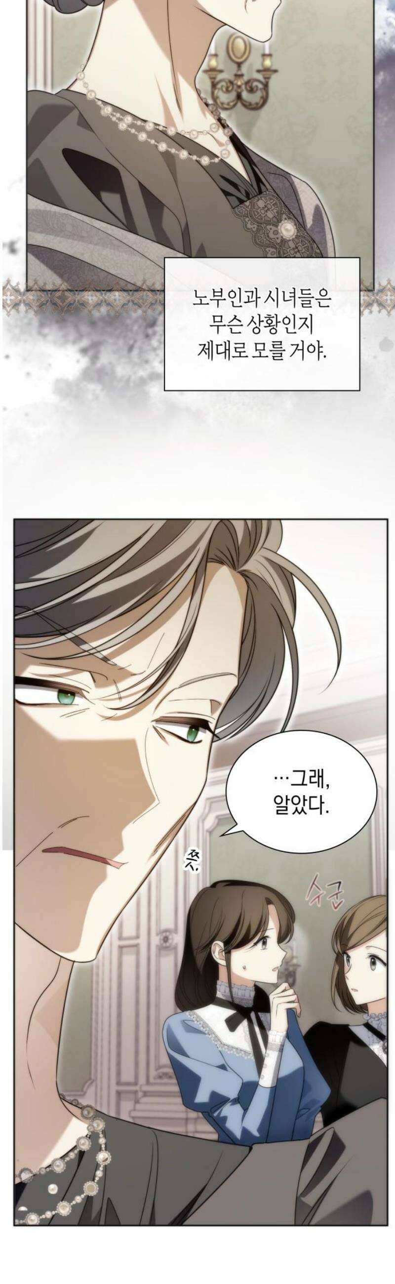 고결하고 천박한 그대에게 3화 10