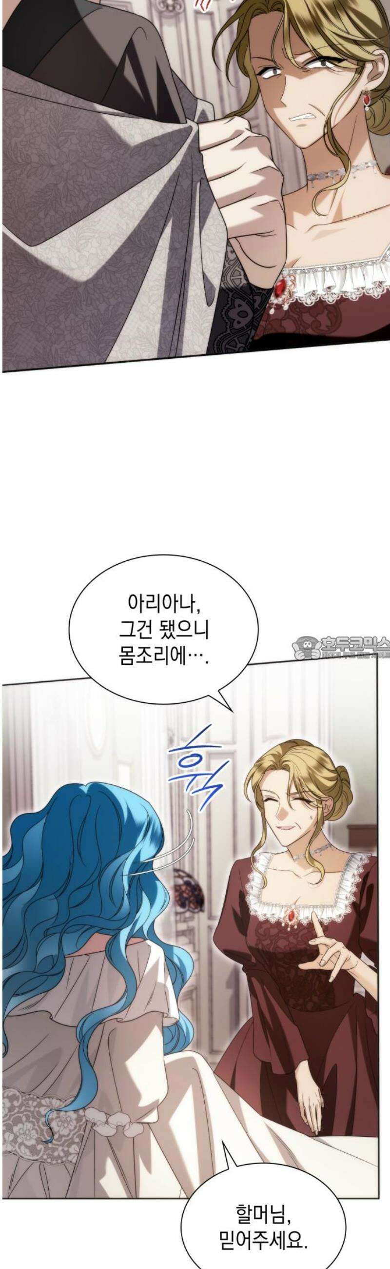 고결하고 천박한 그대에게 3화 13