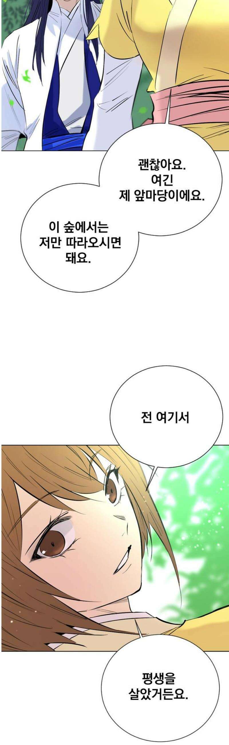 백년게임 3부 - 천상대전 3화 5