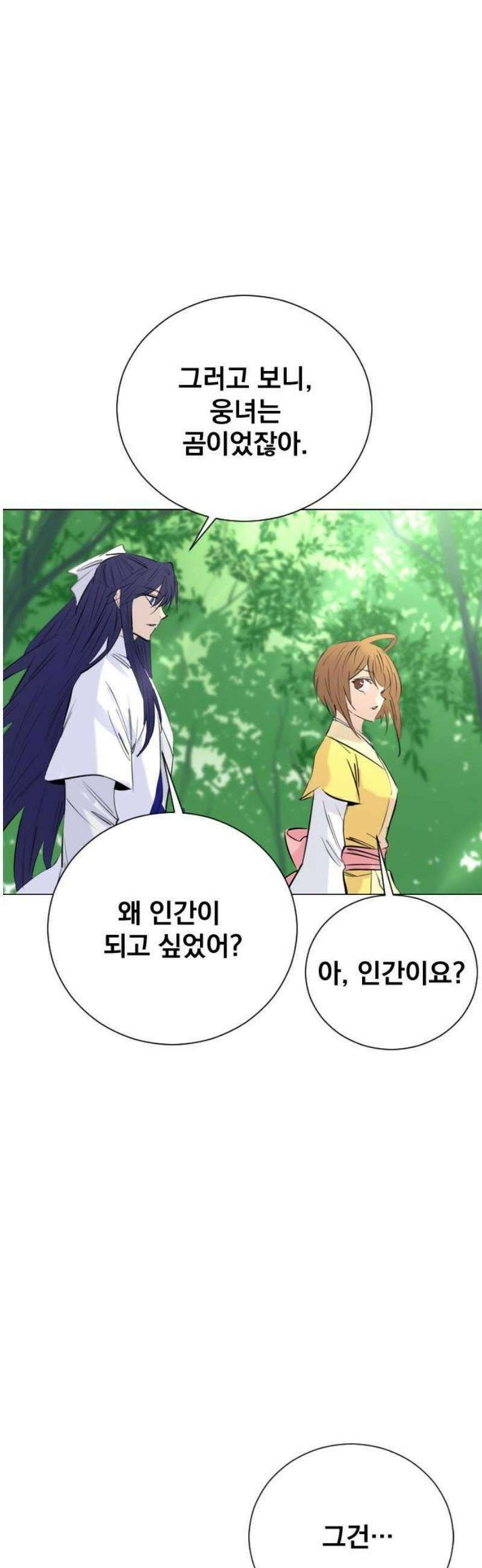 백년게임 3부 - 천상대전 3화 6
