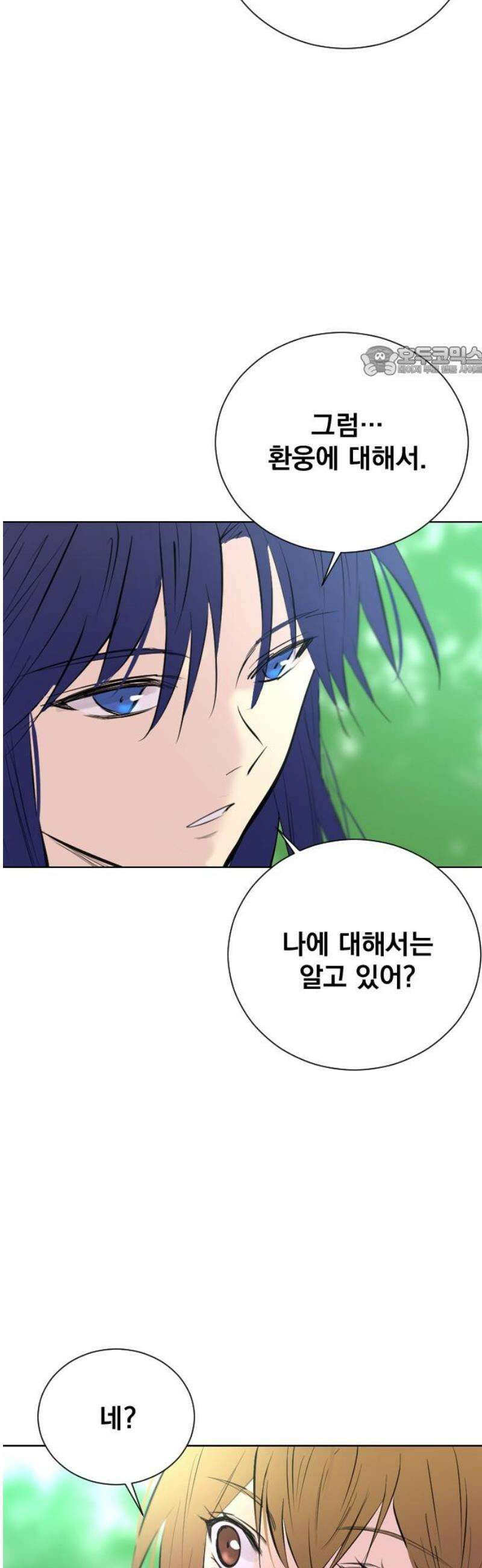 백년게임 3부 - 천상대전 3화 9