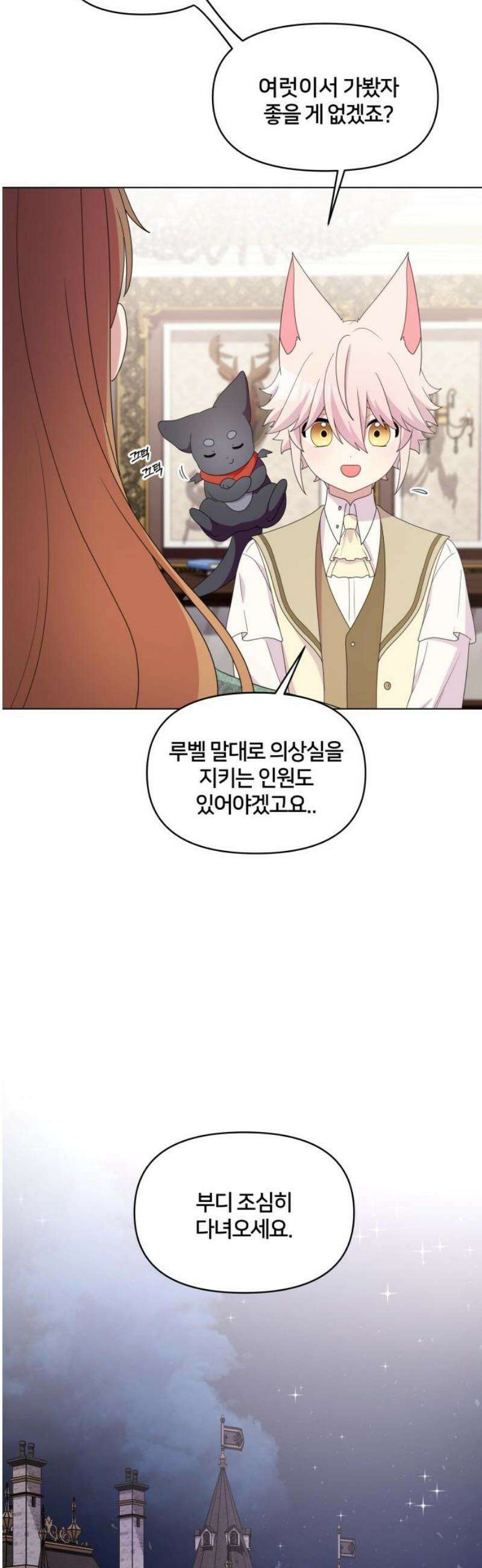괴물 의상실 63화:대면 3