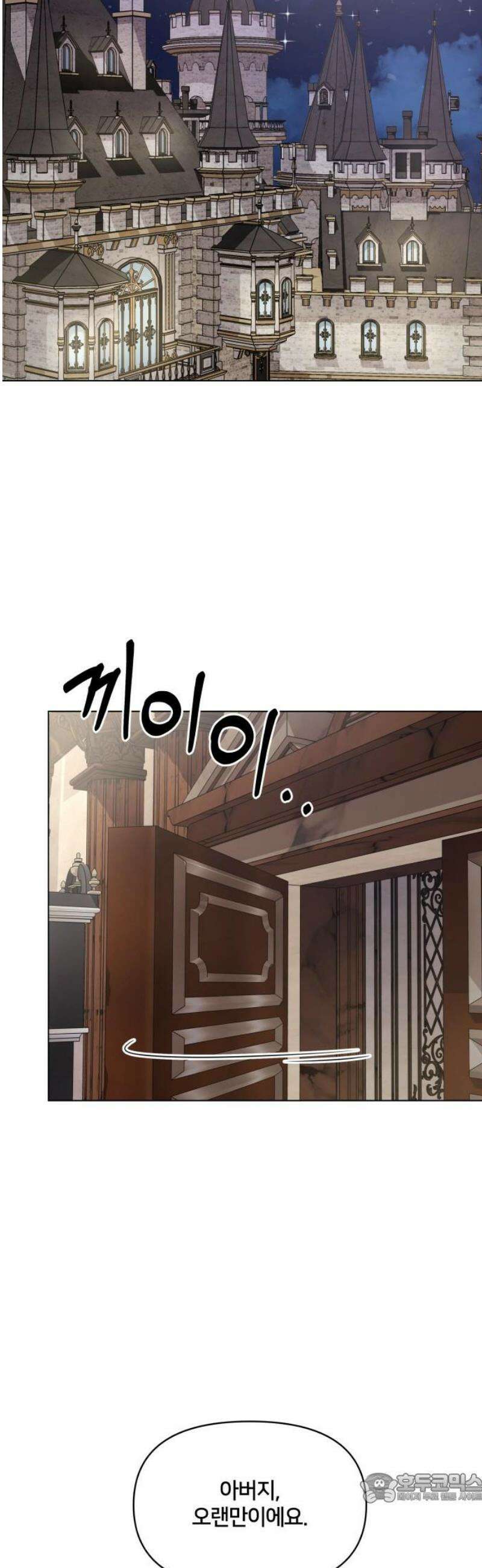 괴물 의상실 63화:대면 4