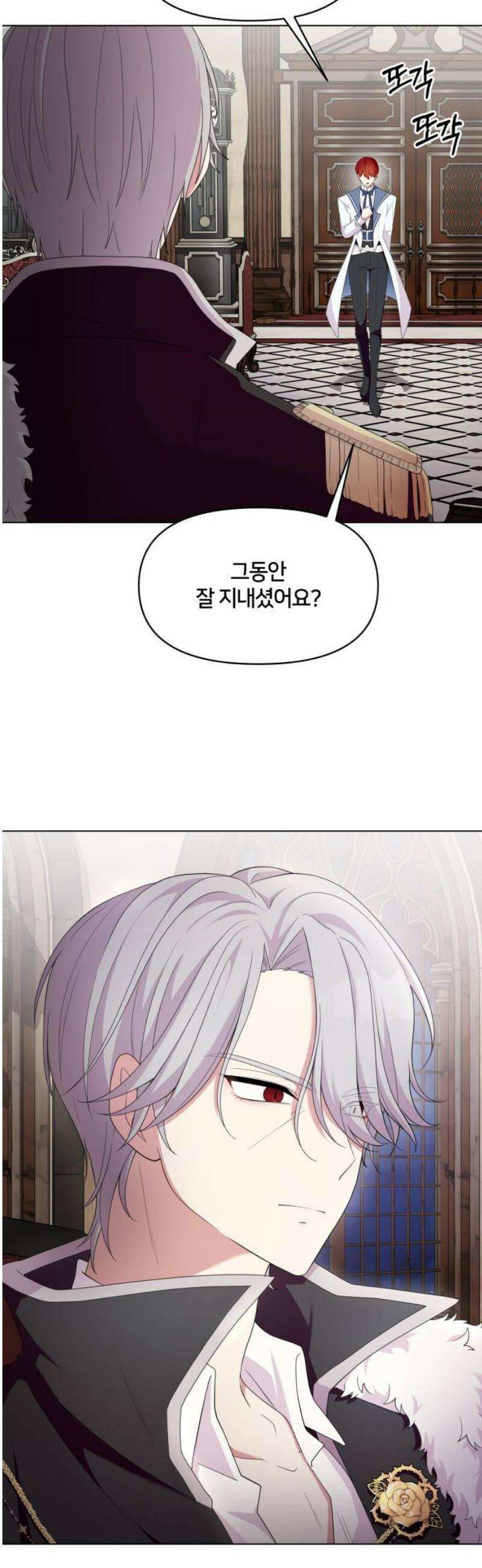 괴물 의상실 63화:대면 5