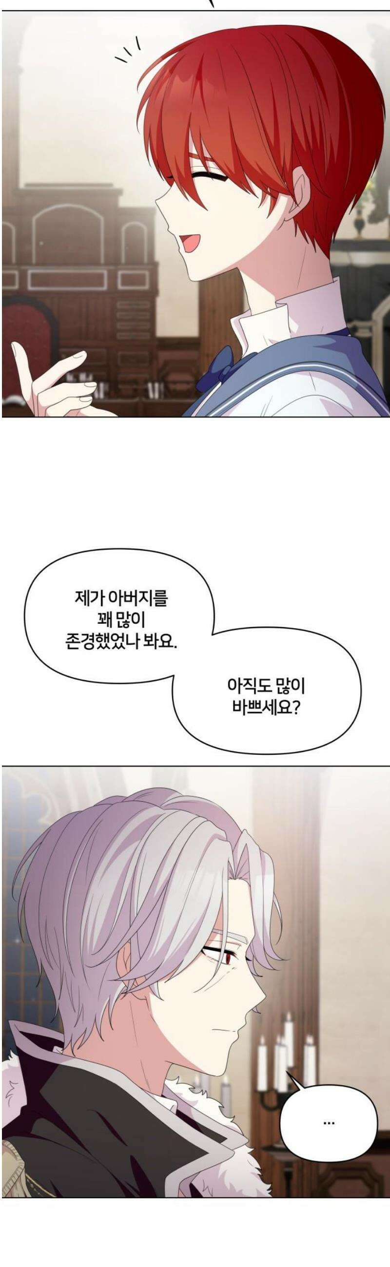 괴물 의상실 63화:대면 8