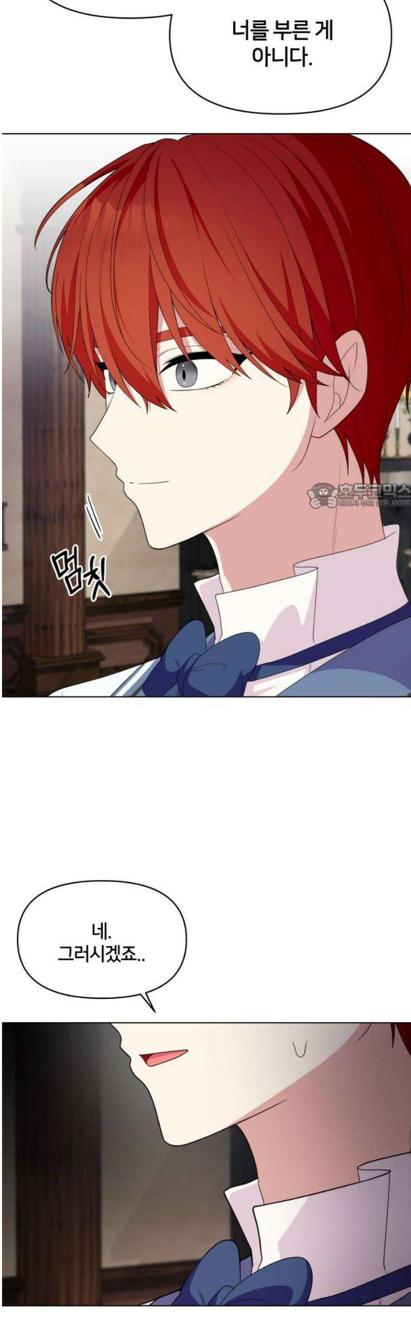 괴물 의상실 63화:대면 11