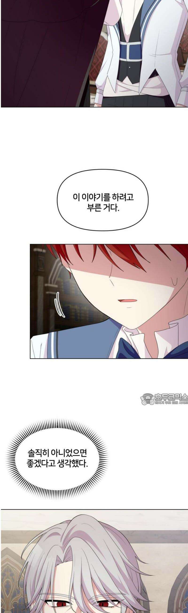 괴물 의상실 63화:대면 15