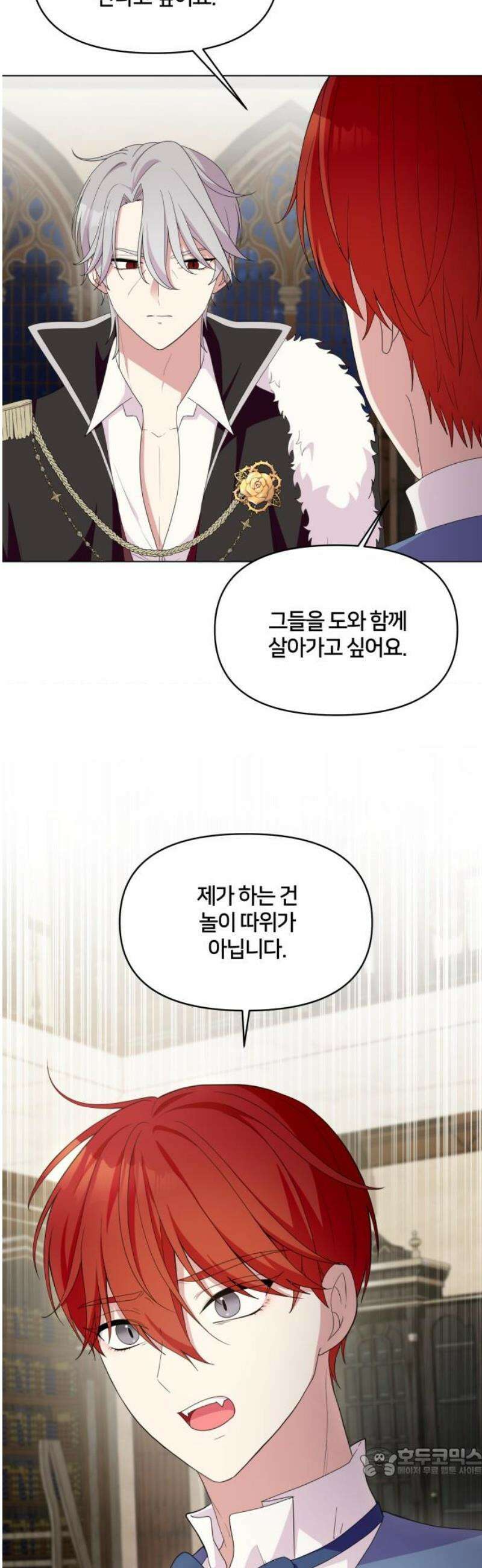 괴물 의상실 63화:대면 19