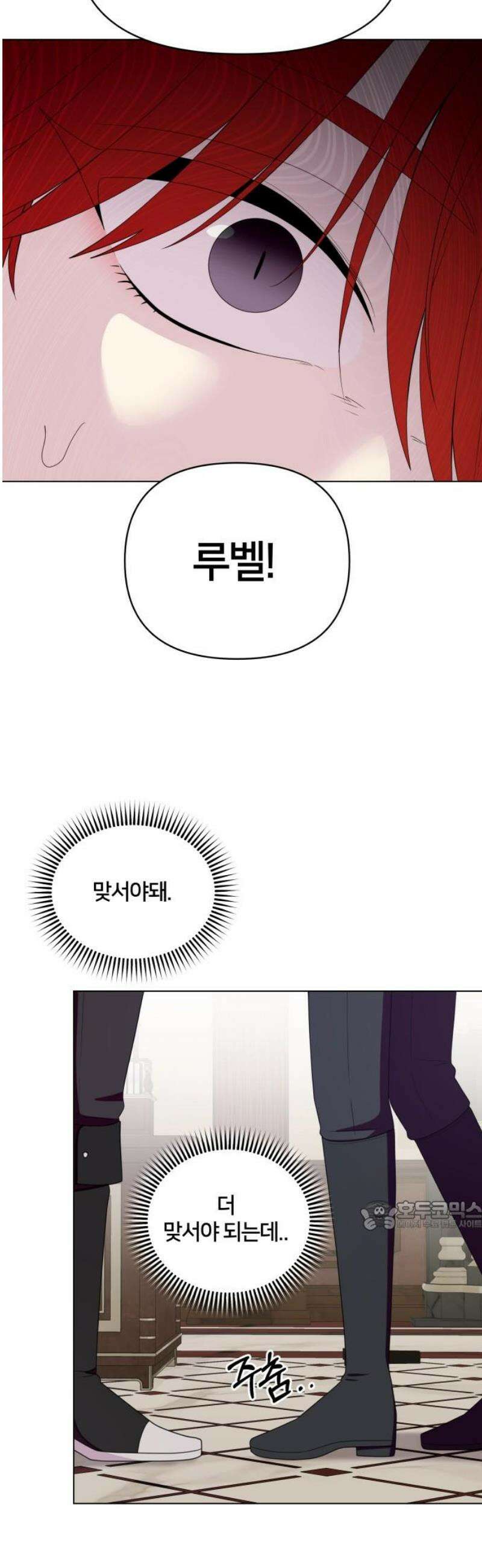 괴물 의상실 63화:대면 32