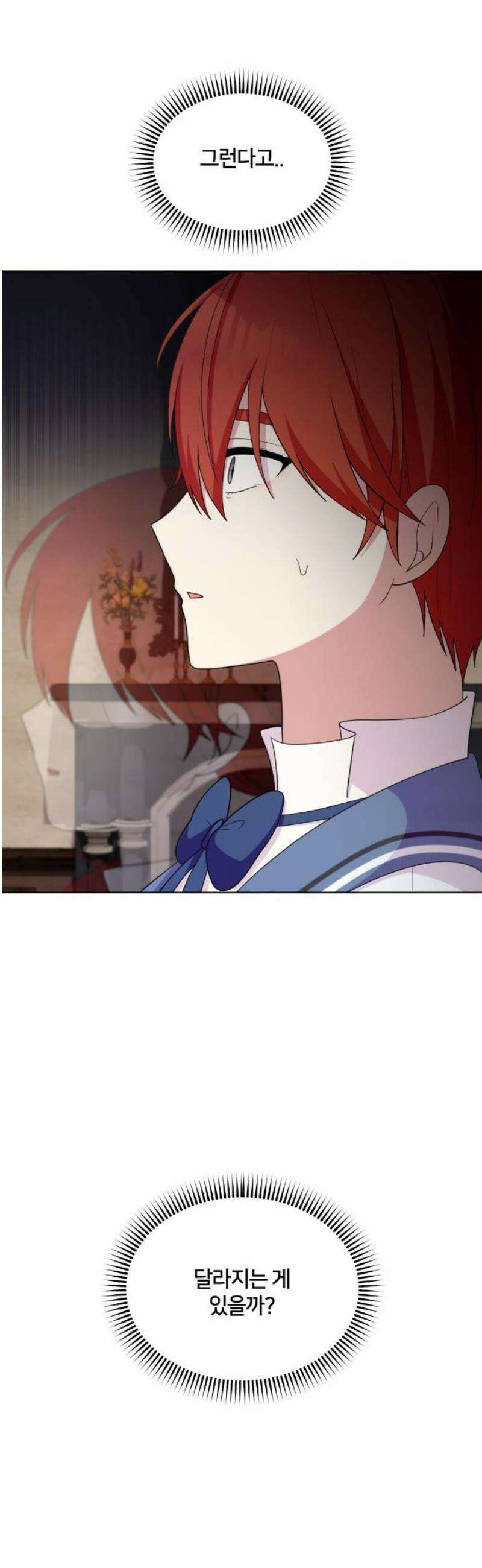 괴물 의상실 63화:대면 33