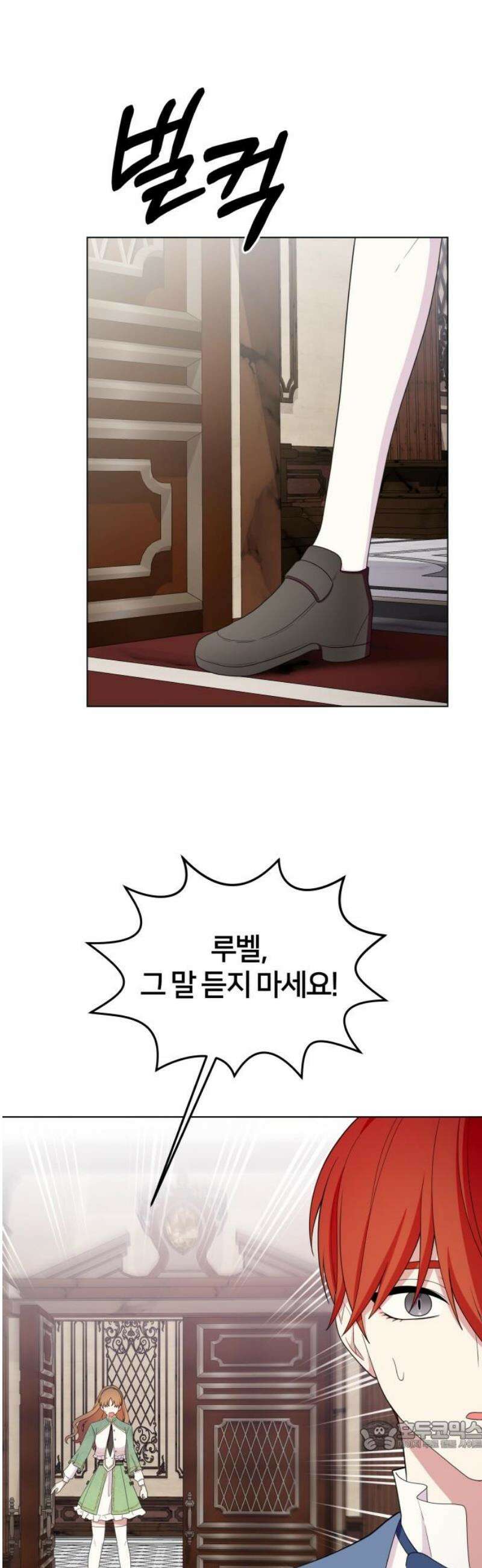 괴물 의상실 63화:대면 34