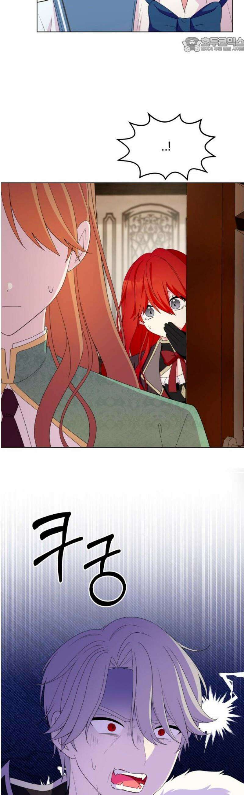 괴물 의상실 63화:대면 37