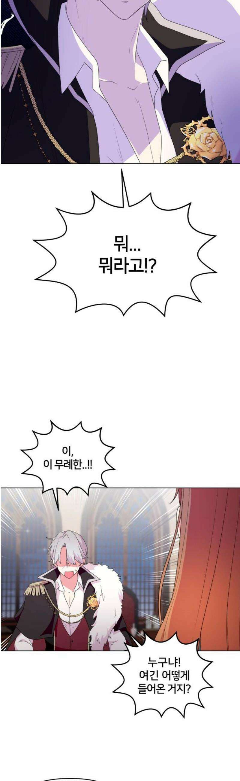 괴물 의상실 63화:대면 38