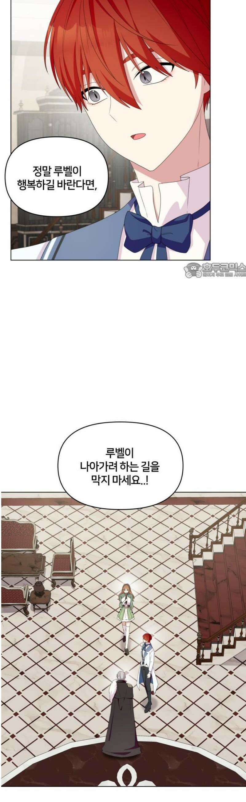 괴물 의상실 63화:대면 41