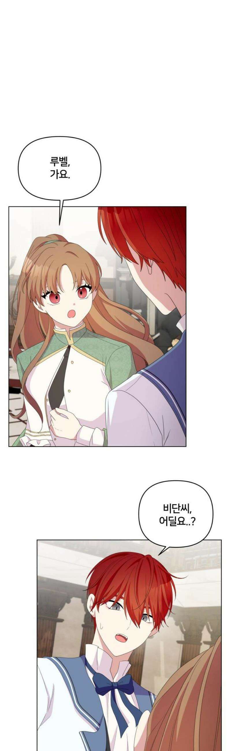 괴물 의상실 63화:대면 42