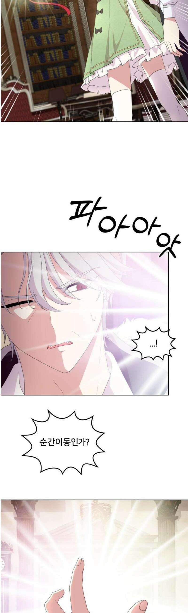 괴물 의상실 63화:대면 44
