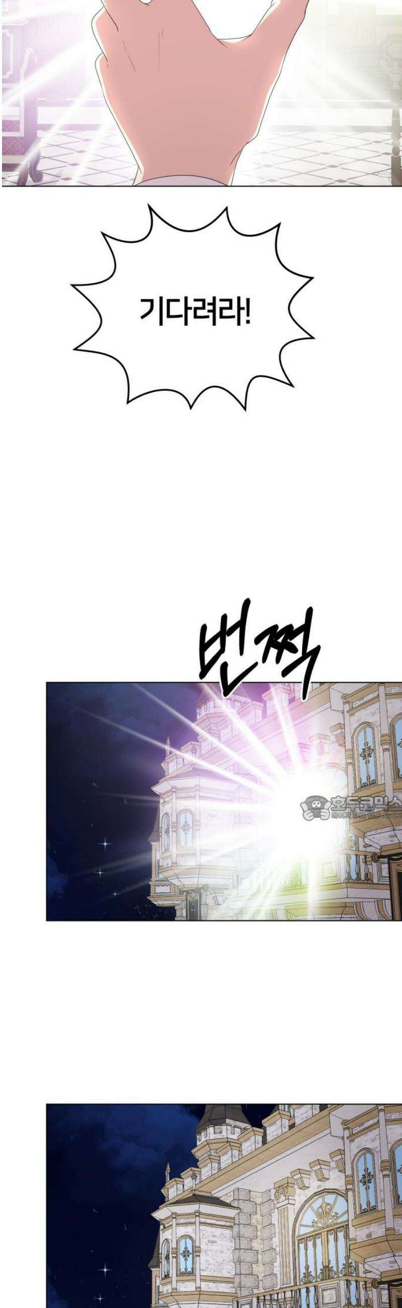 괴물 의상실 63화:대면 45