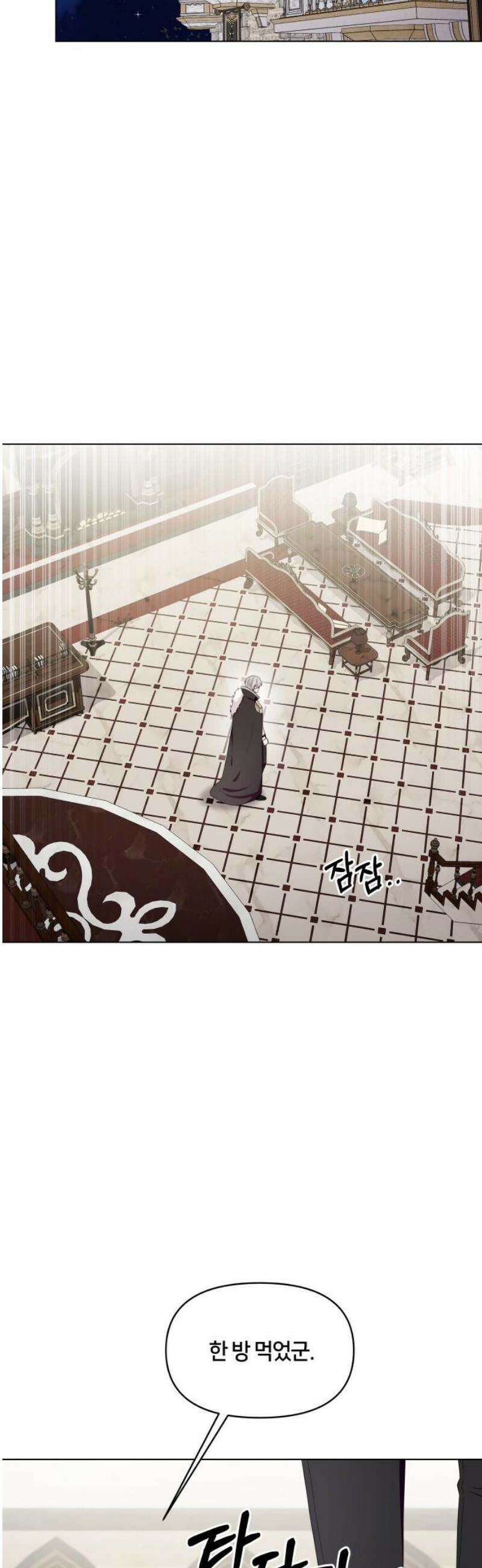 괴물 의상실 63화:대면 46