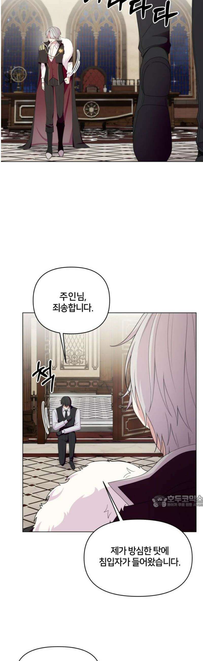 괴물 의상실 63화:대면 47