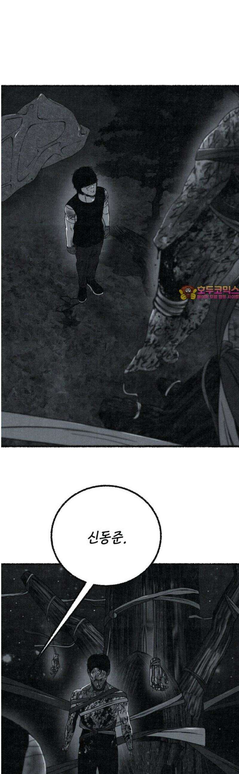 벌집 78화 1