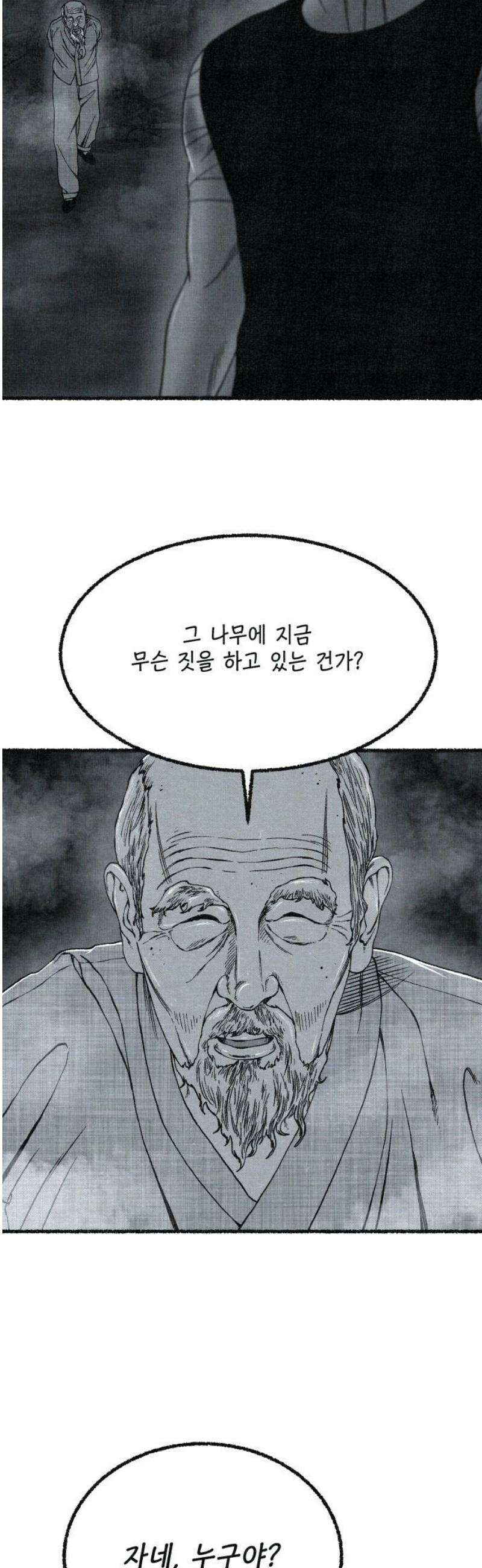 벌집 78화 5