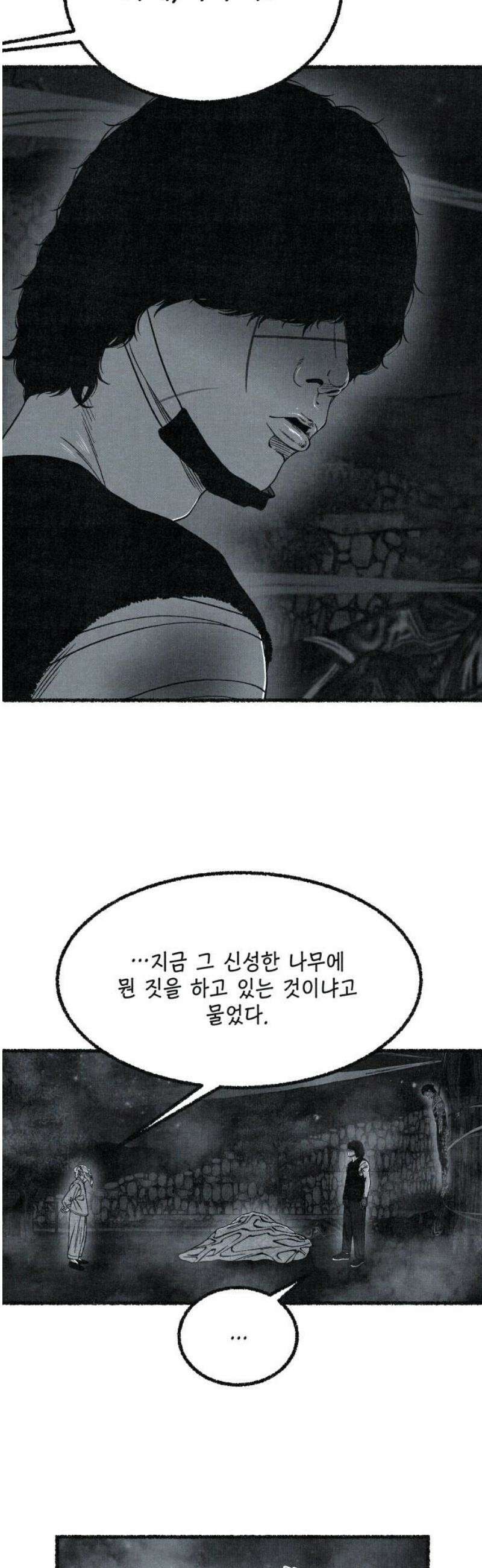 벌집 78화 6