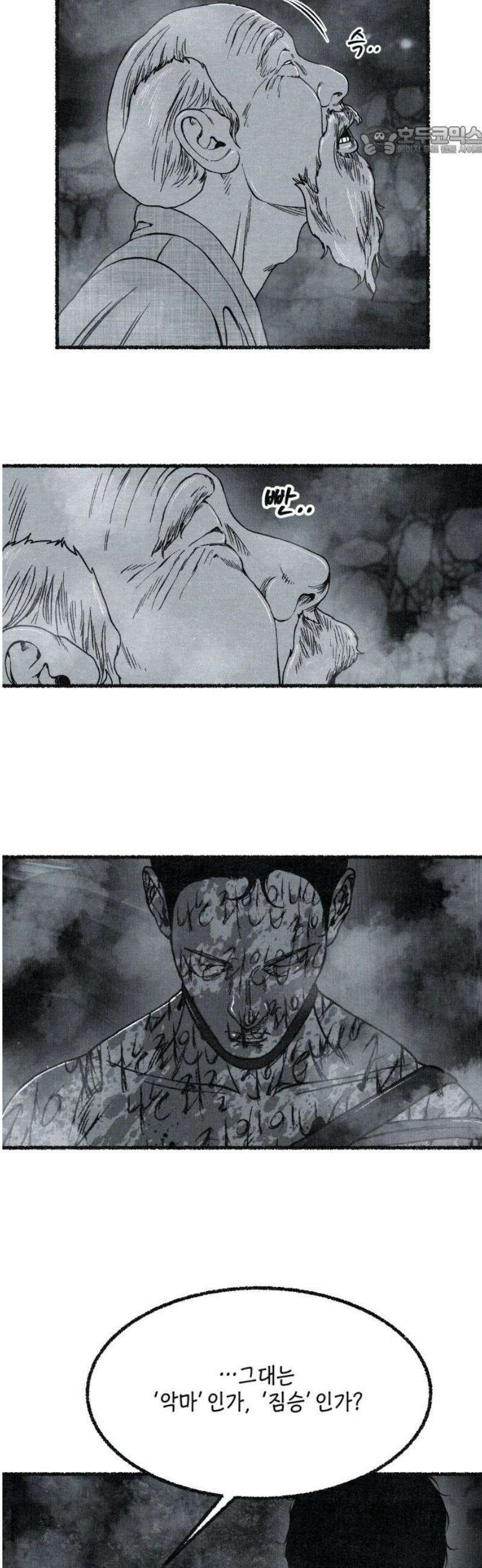 벌집 78화 7