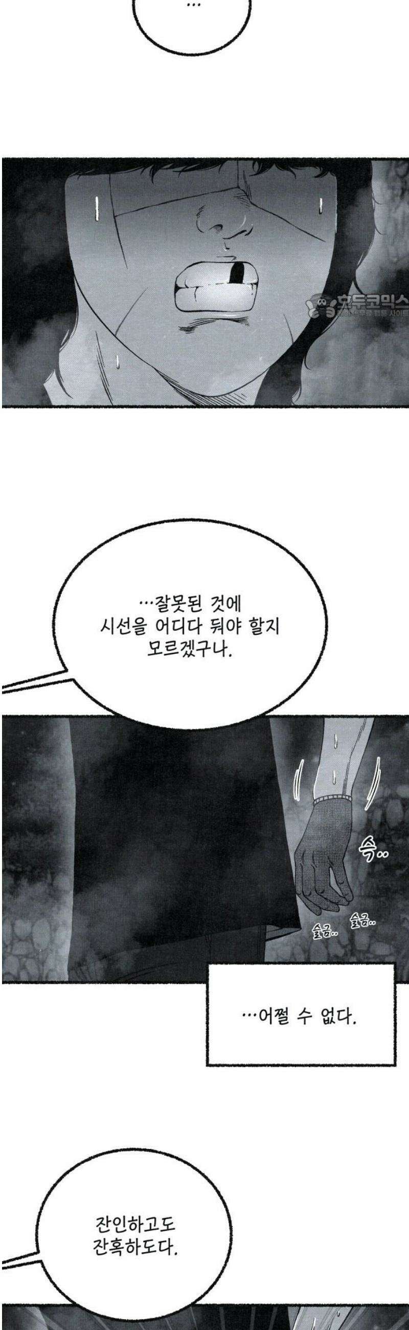 벌집 78화 9