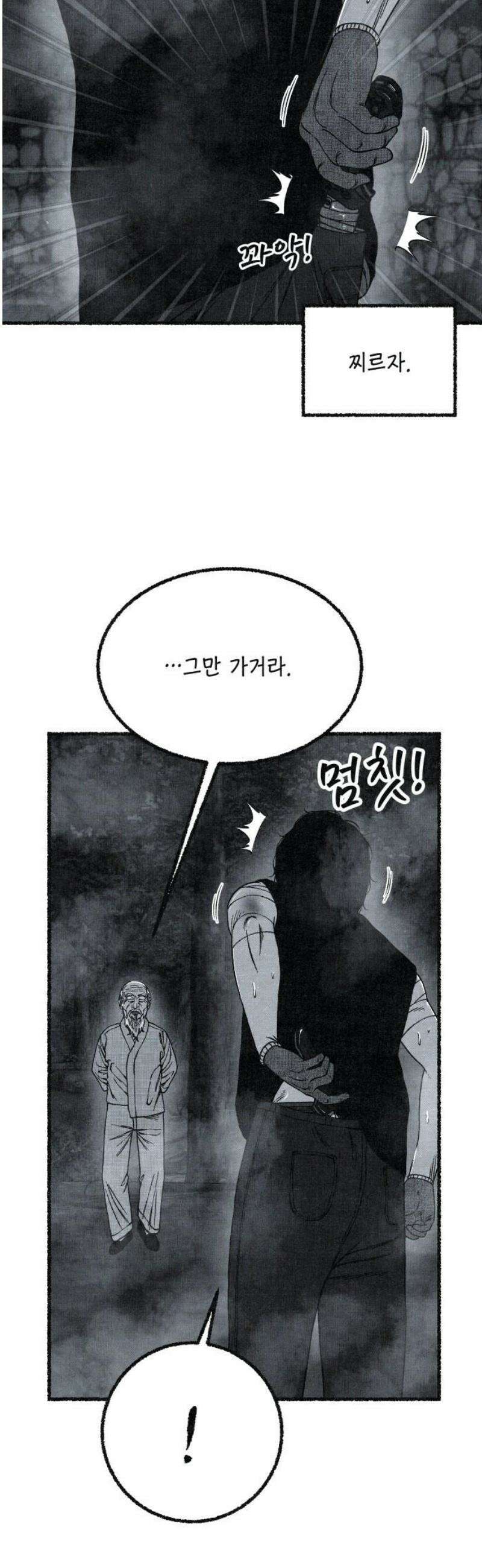 벌집 78화 10